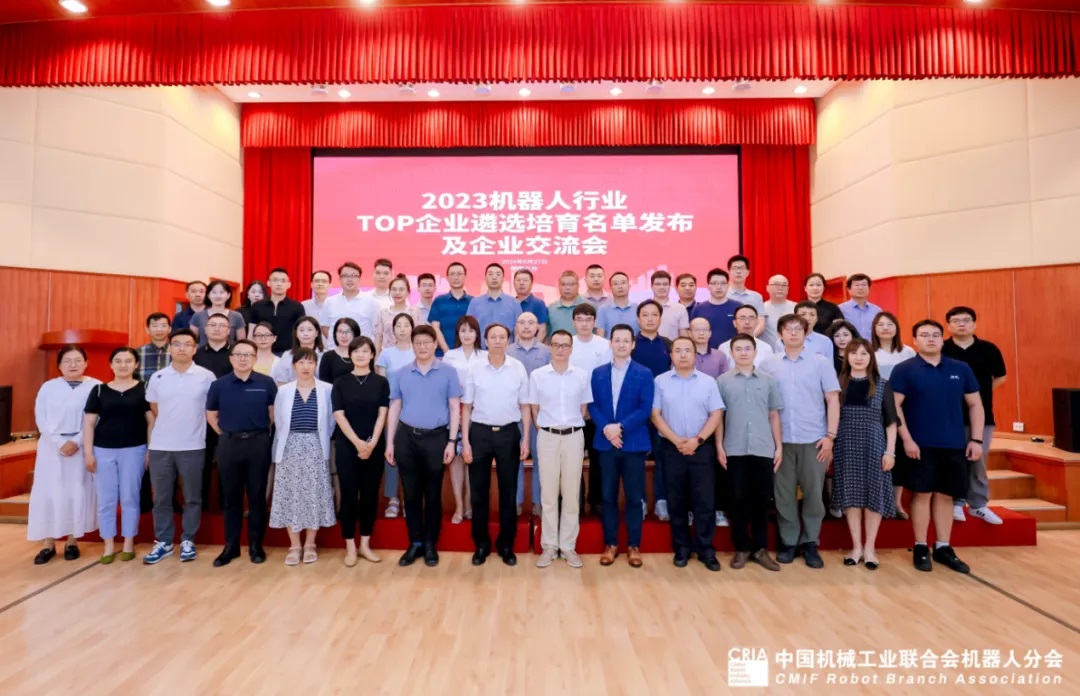 【喜訊】一微半導(dǎo)體入選“2023機器人行業(yè)TOP企業(yè)遴選培育名單”！
